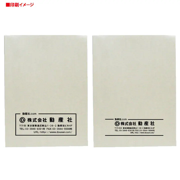 ベスト保存袋（封筒）色: グレー 社名入れ印刷 - Master