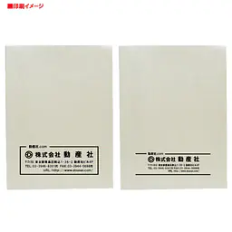 ベスト保存袋（封筒）色: グレー 社名入れ印刷 - Master
