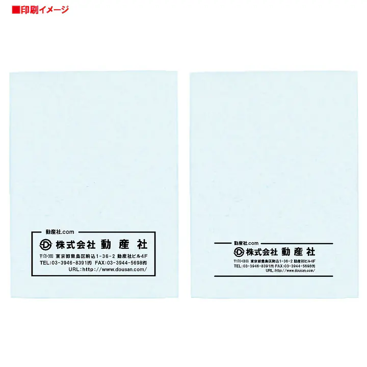ベスト保存袋（封筒）色: スカイ 社名入れ印刷 - Master