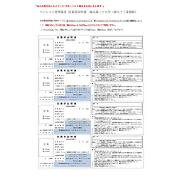 ＣＤ・マンション管理業者：従業者証明書 - Master