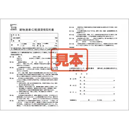 ダウンロード・建物（倉庫・工場）賃貸借契約書 - Master
