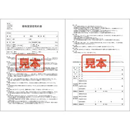 ＣＤ・建物賃貸借契約書 - Master