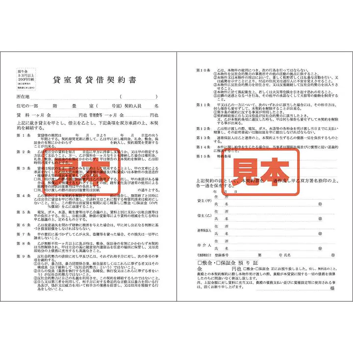 ＣＤ・貸室契約書　A4サイズ - Master