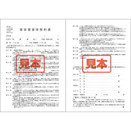 ＣＤ・貸室契約書　A4サイズ - Master