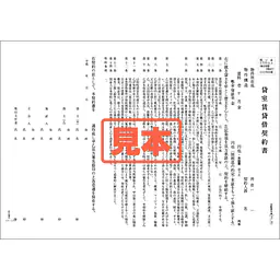 ダウンロード・貸室契約書（中部） - Master