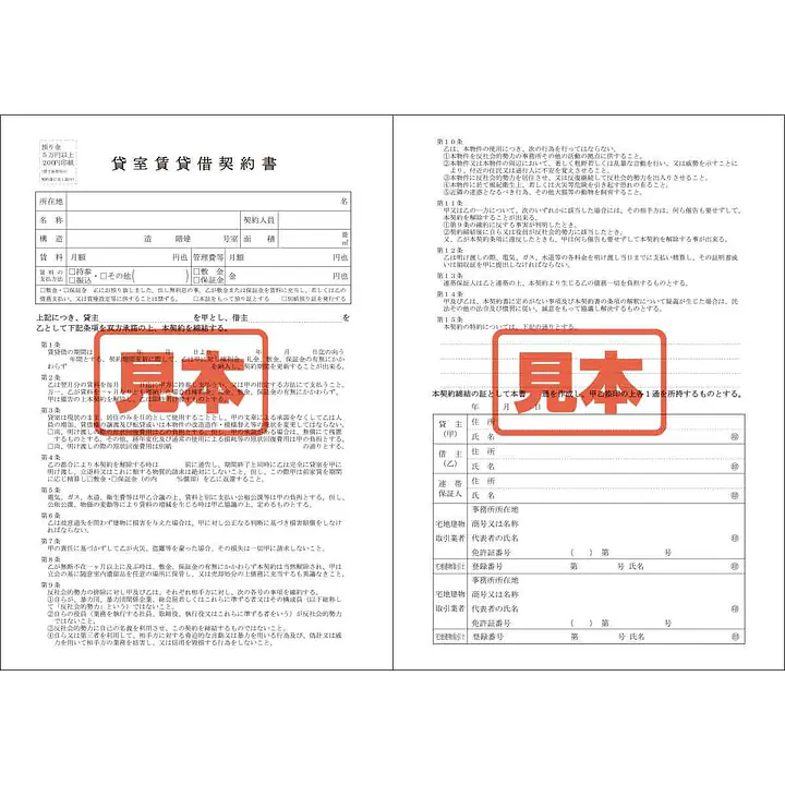 ＣＤ・貸室契約書 - Master