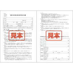 ＣＤ・貸室契約書 - Master