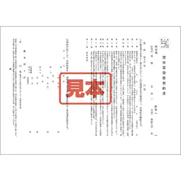ＣＤ・貸室契約書 - Master