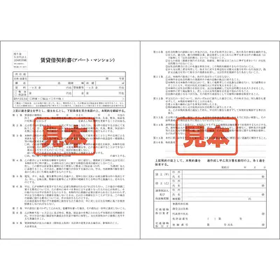 ＣＤ・賃貸借契約書（アパート・マンション） メイン画像