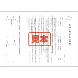 ＣＤ・駐車場賃貸借契約書 - Master