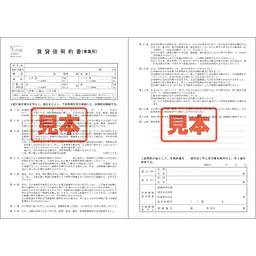 ＣＤ・賃貸借契約書（事業用）倉庫・工場 - Master