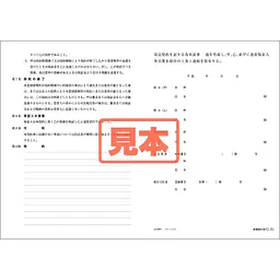 ＣＤ・賃貸借契約書（中部）２ - Master