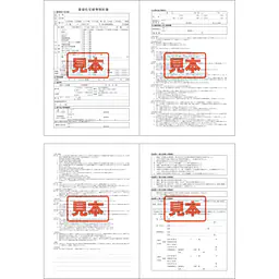 ダウンロード・賃貸住宅標準契約書　A4サイズ - Master