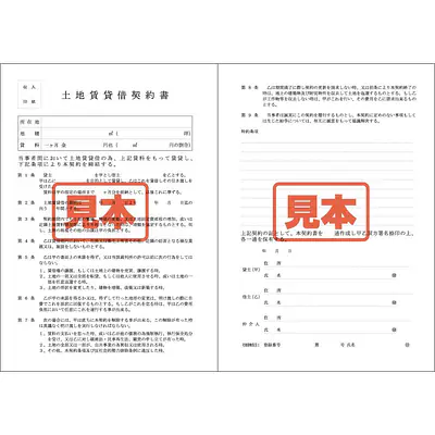 ダウンロード・土地賃貸借契約書　A4サイズ メイン画像