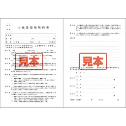 ダウンロード・土地賃貸借契約書 A4サイズ - Master