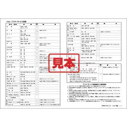 ＣＤ・アフタ−サ−ビス基準 - Master
