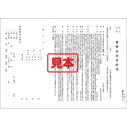 ＣＤ・借地権付建物売買契約書（関西） - Master