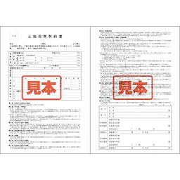 ＣＤ・土地売買契約書 - Master