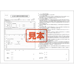 ＣＤ・土地付建物売買契約書 - Master