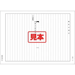 ＣＤ・不動産売買契約書 - Master