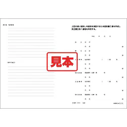 ＣＤ・不動産売買契約書 - Master