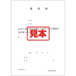ＣＤ・委任状 - Master