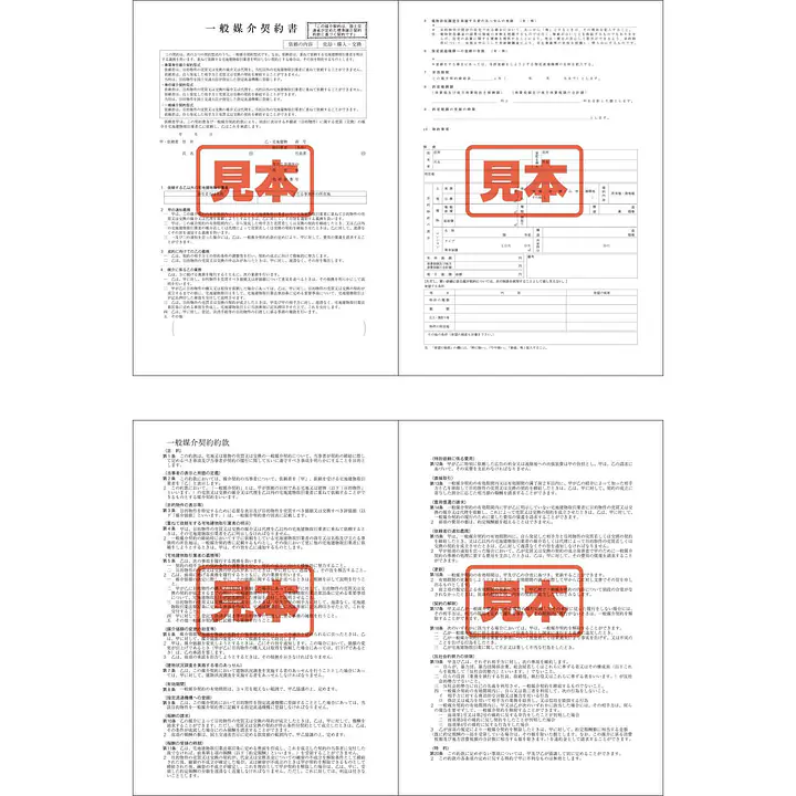 ＣＤ・一般媒介契約書 - Master