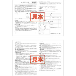 ＣＤ・一般媒介契約書 - Master