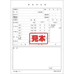 ＣＤ・契約申込書 - Master