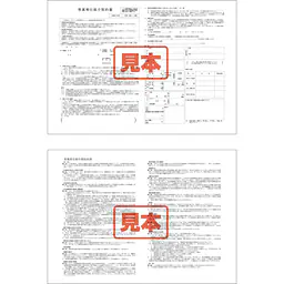 ダウンロード・専属専任媒介契約書 - Master
