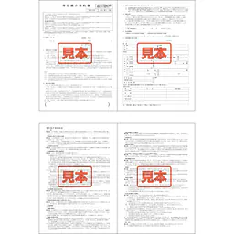 ＣＤ・専任媒介契約書 - Master
