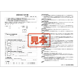 ＣＤ・賃貸借媒介契約書 - Master