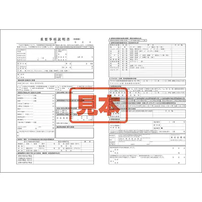 ＣＤ・重要事項説明書（賃貸借）詳細付 メイン画像