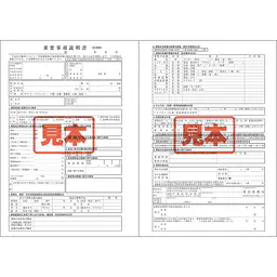 ＣＤ・重要事項説明書（賃貸借）詳細付　A4サイズ - Master