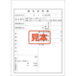 ＣＤ・御来客控簿（用紙） - Master