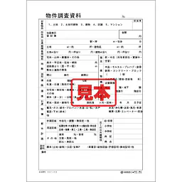 ＣＤ・物件調査資料 - Master