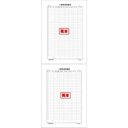 ＣＤ・工事原価明細表 - Master