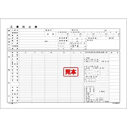 ＣＤ・工事仕上書 - Master