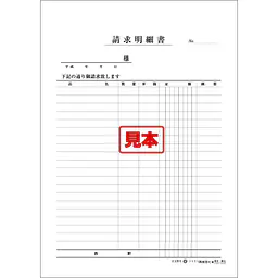 ＣＤ・建築請求書 - Master