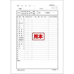 ＣＤ・工事日報 - Master