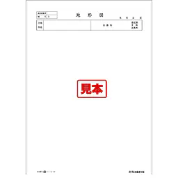 ＣＤ・地形図 - Master