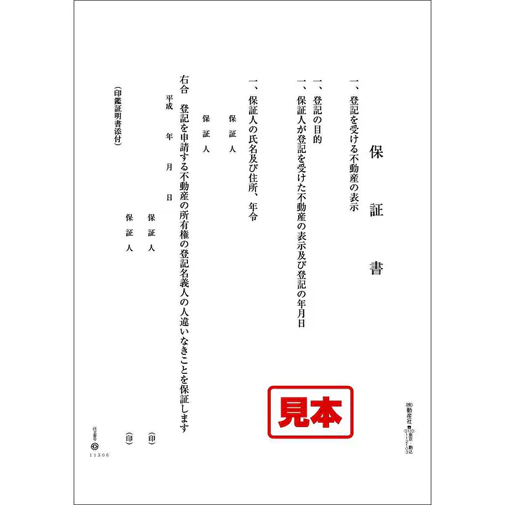ＣＤ・保証書 - Master