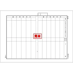 共同担保目録（継続用紙） - Master