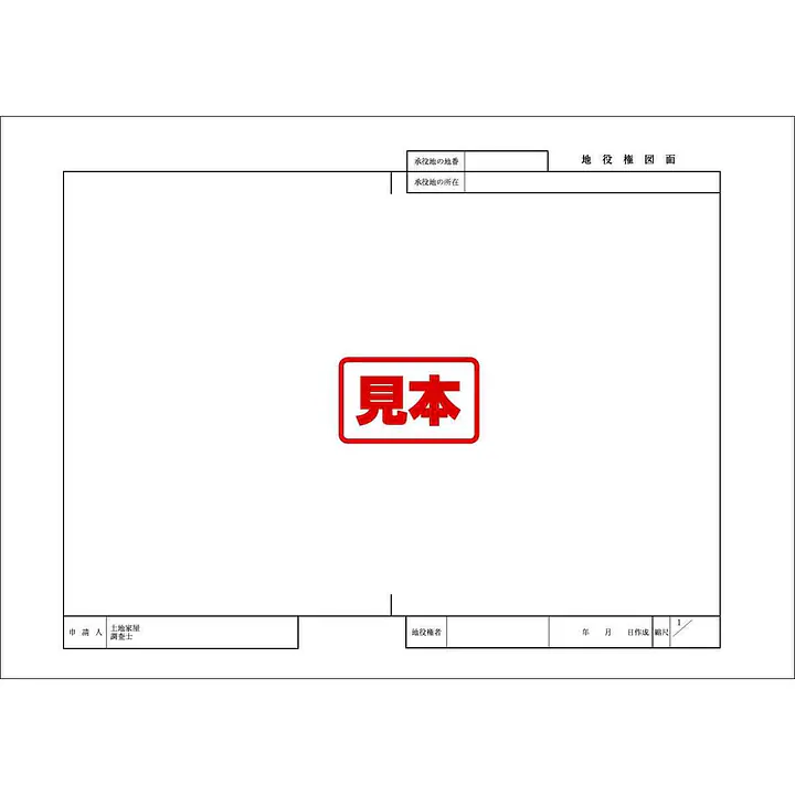 ＣＤ・地役権図面 - Master