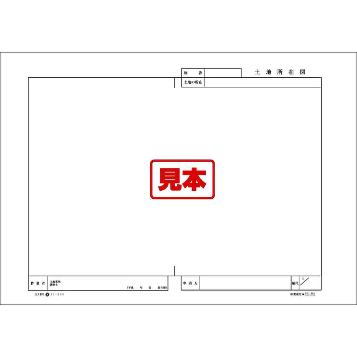ＣＤ・土地所在図 - Master