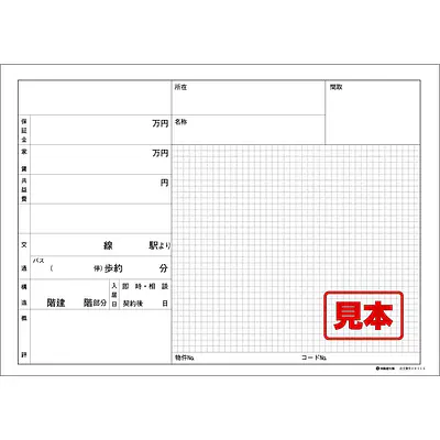店頭ペーパー（貸家用・マスメ入り） メイン画像