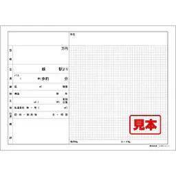 店頭ペーパー（売家用・マスメ入り） - Master