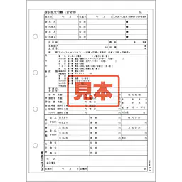 取引成立台帳（賃貸）用紙 - Master