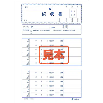 家賃領収カード（１年用） メイン画像