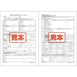 重要事項説明書-1(区分所有建物) - Master